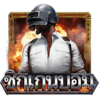 Chicken Dinner Askmebet สล็อต AMB AMBBET AMBBO มงคลคาสิโน