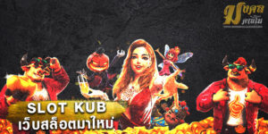 SLOT-KUB
