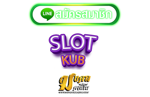 เว็บสล็อต-Slot-kub